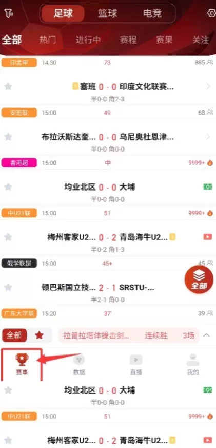 MK体育高清推流体育直播间